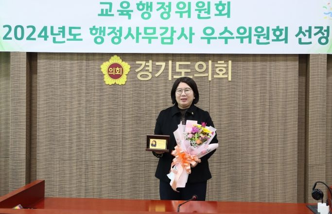 이서영 의원, 2024년 교육행정위원회 행정사무감사 우수의원 선정