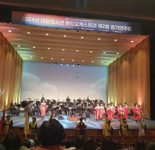 광주하남교육지원청, 미담청소년 윈드오케스트라 2025년 새로운 도약