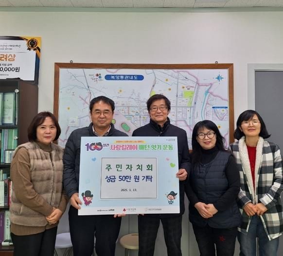 의정부시 녹양동 주민자치회, 성금 기탁으로 100일간 사랑릴레이 동참