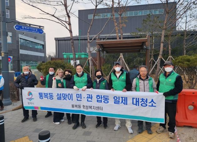 통복동 새마을 남녀지도자회, 설맞이 일제 대청소 실시