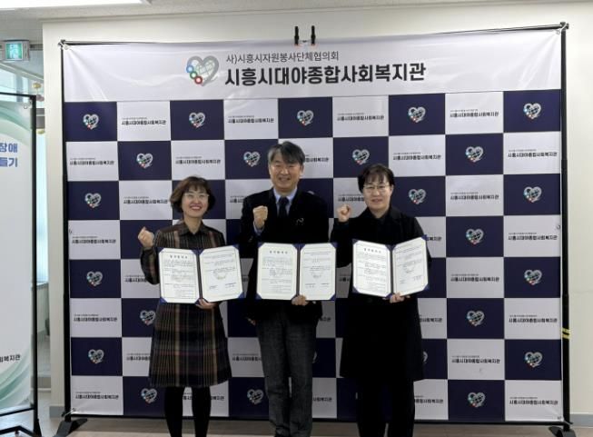 시흥시도서관-대야종합사회복지관, '의사소통 약자 독서문화 증진 업무협약' 체결