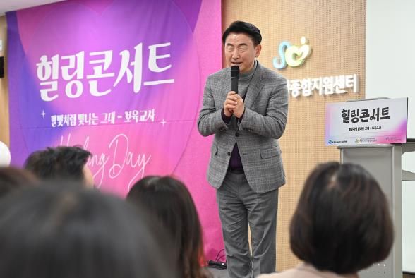 김동근 시장이 2월 7일 의정부시육아종합지원센터의 2025년 보육교직원 힐링콘서트에서 인사말을 하고 있다.