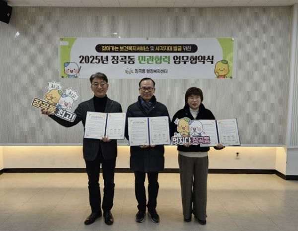 시흥시 장곡동, ㈜한서식품과 정기후원 김치 지원 업무협약 체결