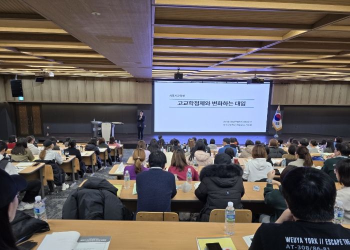 시흥교육지원청 고교학점제 학부모 설명회