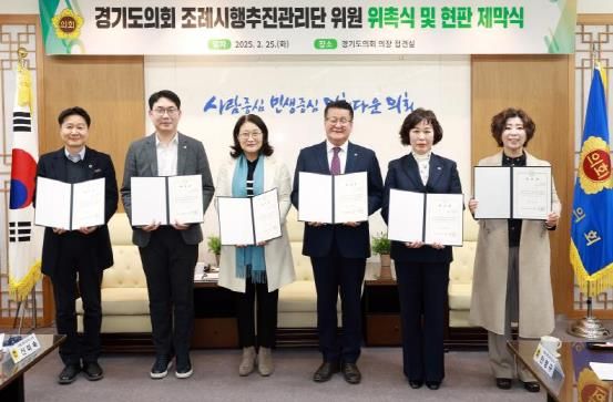 경기도의회 신미숙 의원, 경기도의회 조례시행추진관리단 공동단장 위촉