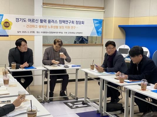 경기도의회 최만식 의원, 어르신이 원하는 복지는 道 어르신 활력플러스 연구회, 생생한 현장 목소리 담는다