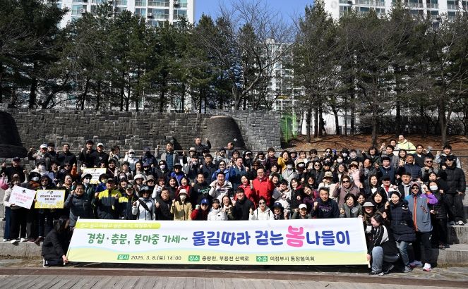 의정부시의회, ‘물길따라 걷는 봄나들이’ 행사 참석