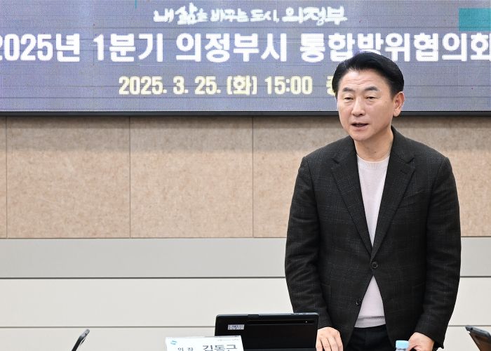 김동근 시장이 3월 25일 ‘2025년도 1분기 통합방위협의회’를 진행하고 있다.