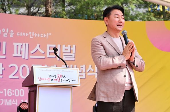 김동근 시장이 4월 11일 송산노인종합복지관 개관 20주년 기념행사에서 인사말을 하고 있다.