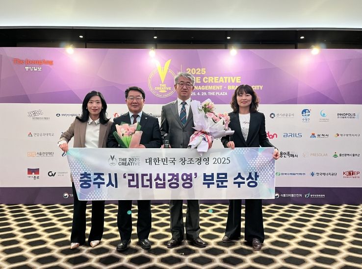 충주시,‘대한한국 창조경영 2025’리더십경영 부문 수상