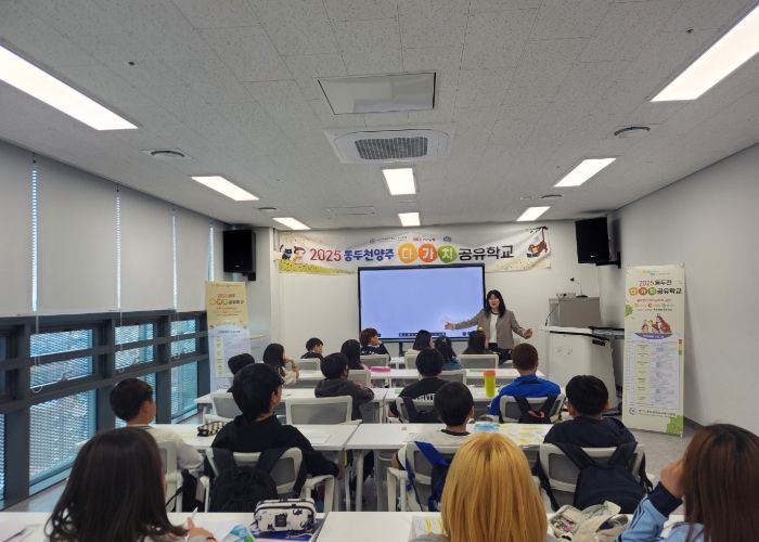 2025 동두천양주 학생 대상 다가치공유학교 및 미래교육협력지구 사업설명회 개최