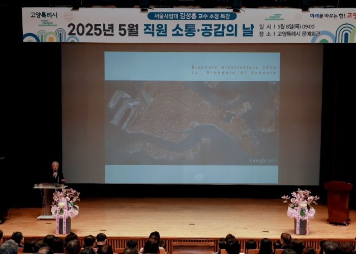 ‘용적률 게임; 새로운 전략을 묻다’특강