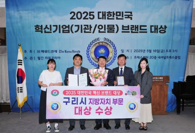 2025 대한민국 혁신 기관 대상 수상
