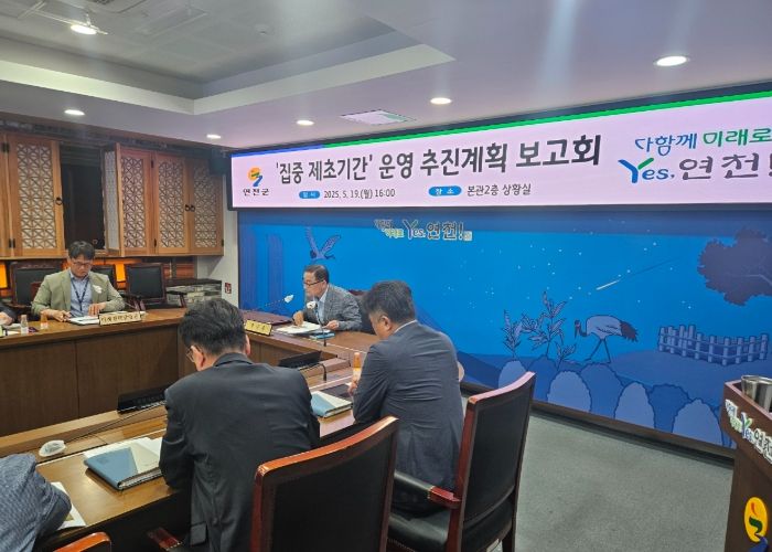 연천군, 봄철 집중 제초기간 추진계획 보고회 개최