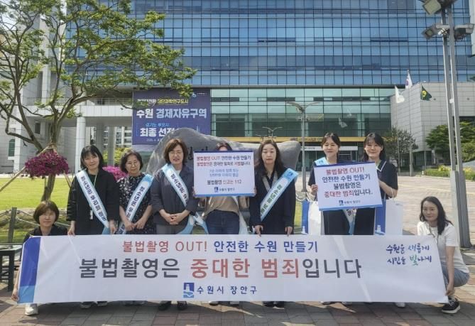 수원시 장안구, 구민 안전 지키는‘불법촬영 예방 캠페인’실시