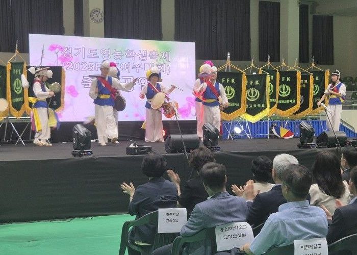 ‘제61년차 경기도영농학생축제’