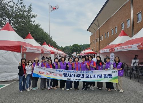 괴산군, 빨간맛 페스티벌서 여성·아동친화도시 홍보 캠페인 및 모니터링 활동 전개