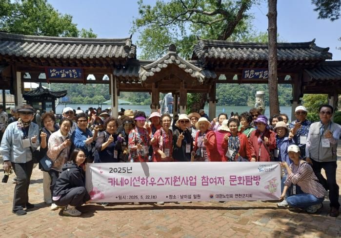 연천군 카네이션하우스 사업 참여 어르신, 남이섬에서 자연과 함께한 특별한 하루