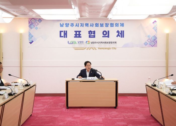 남양주시, 지역사회보장 대표협의체 회의 개최
