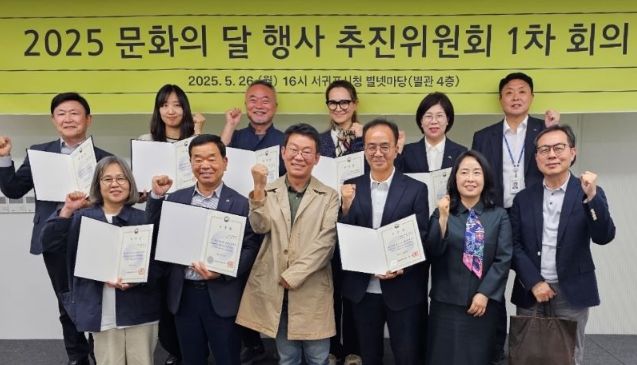 문화의 달 행사 추진위원회 1차 회의