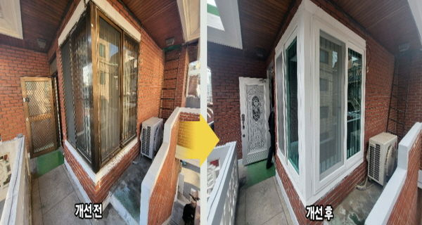 광명시 그린 집수리 사업으로 진행된 고효율 창호 교체 전과 후 비교 사진