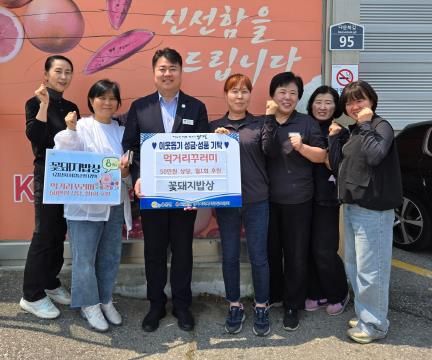 양평군 용문면 '꽃돼지밥상', 8년간 이어온 따뜻한 선행… 지역사회 귀감