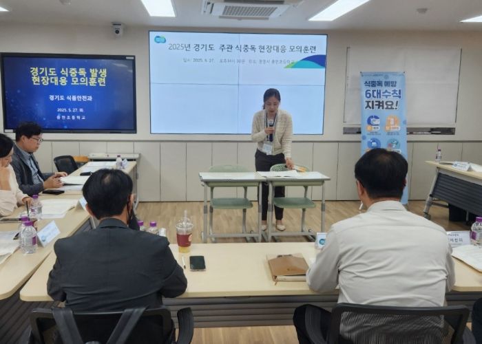 지난 27일 충현초등학교에서 식중독 사고 발생 시 신속하고 체계적으로 대응하기 위해 합동 모의훈련이 진행되고 있다.