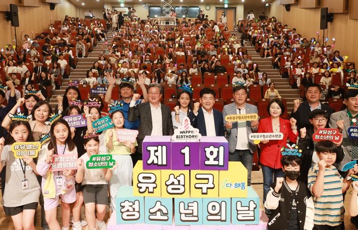 지난 5월 31일 개최된 ‘제1회 청소년의날’ 행사