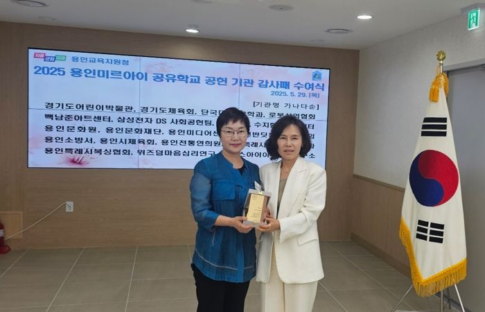 2025 용인미르아이 공유학교 – 경기도어린이박물관 감사패 수여 사진