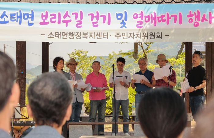 소탱이골 보리수길 걷기 및 열매따기 행사(24년행사)