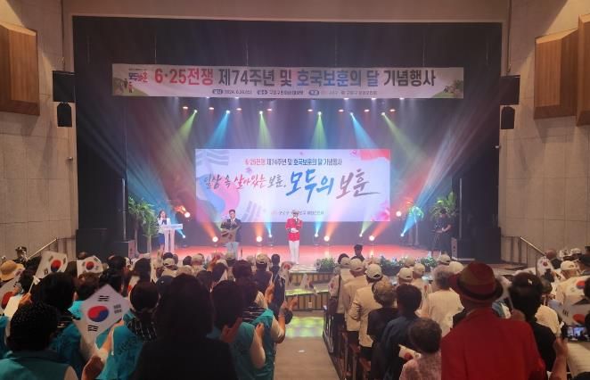 지난해 열린 6·25전쟁 제74주년 및 호국보훈의 달 기념행사 사진