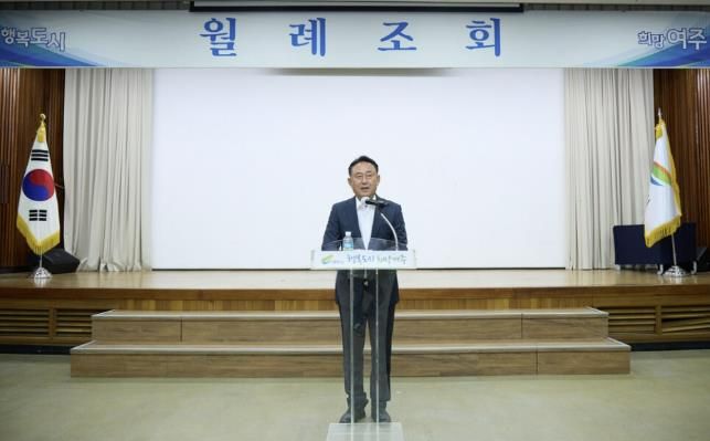 여주시, 6월 월례조회 개최