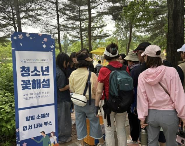 가평 청소년, 자라섬 꽃 축제장서 해설사로 활약