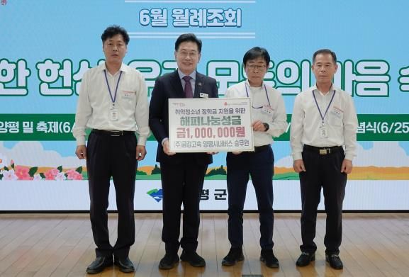 ㈜금강고속 양평시내버스 성금 전달 사진