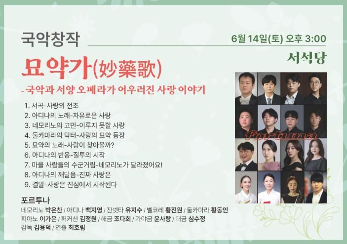 토요상설공연 10회차 홍보 리플렛