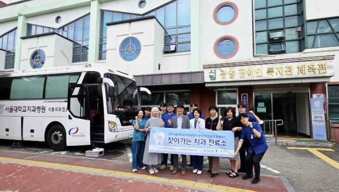 광명장애인종합복지관, 광명시보건소·서울대학교치과병원과 함께 찾아가는 치과서비스 실시