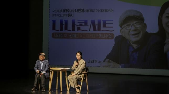 2025년 6월 11일 과천아카데미 제358강 강연 '나나콘서트' 모습.