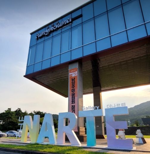 남양주예술공간‘더나르떼’ 오는 27일까지 정기 대관 신청 접수