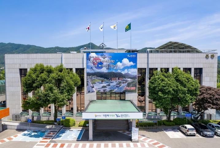 연천군청