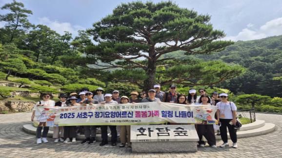 18일 화담숲에서 장기요양 돌봄가족 ‘힐링 나들이’ 단체사진