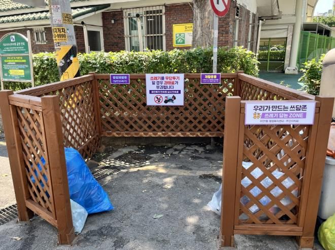 수원시 팔달구 우만1동 주민자치회, '우리가 만드는 쓰담존' 설치