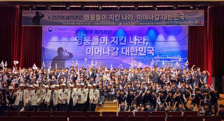 안동시, ‘6·25전쟁 제75주년 행사’ 개최