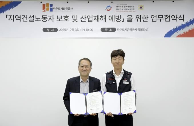 파주도시관광공사 월롱청사 중회의실에서 (왼쪽부터)공사 조동칠 사장과 한국건설산업노동조합 도기범 위원장이 지역건설노동자 보호 및 산업재해 예방을 위한 업무 협약서에 서명 후 기념촬영을 하고 있다.