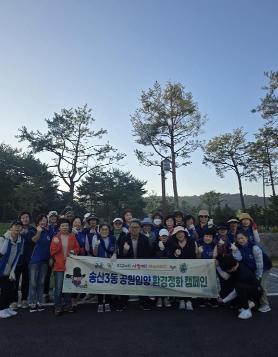 의정부시 송산3동, 주민과 함께하는 공원입양 환경정화사업 시작