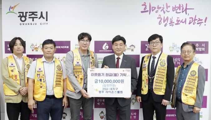 광주시, 기업·단체 이웃돕기 성금·현물 기탁