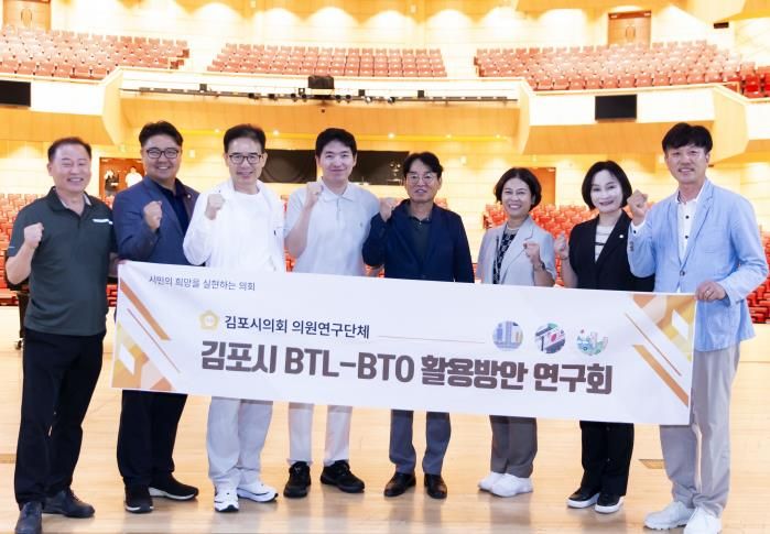 김포시의회, 천안·용인·안산 공공시설 벤치마킹 실시