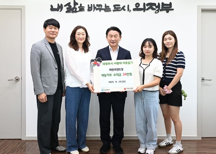 김동근 시장이 9월 10일 태랑태권도장(총관장 신선영‧박지연)의 재능기부 수익금 전달식에서 함께 기념사진을 찍고 있다.