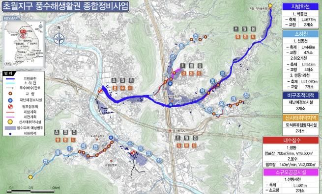 광주시, 433억 규모 초월지구 풍수해 종합 정비 본격 추진