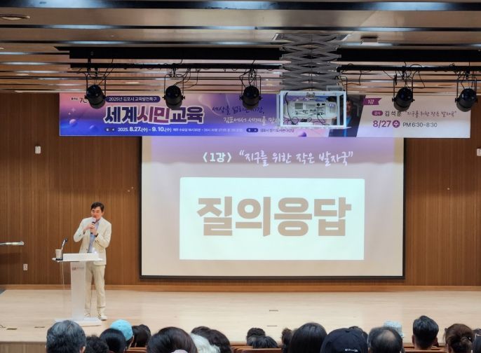 세계시민교육(김석훈 강사) 진행 사진