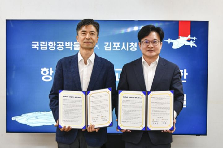 김포시는 10일 국립항공박물관 다목적실에서 국립항공박물관과 항공특성화 교육협력을 위한 양해각서(MOU)를 체결했다.